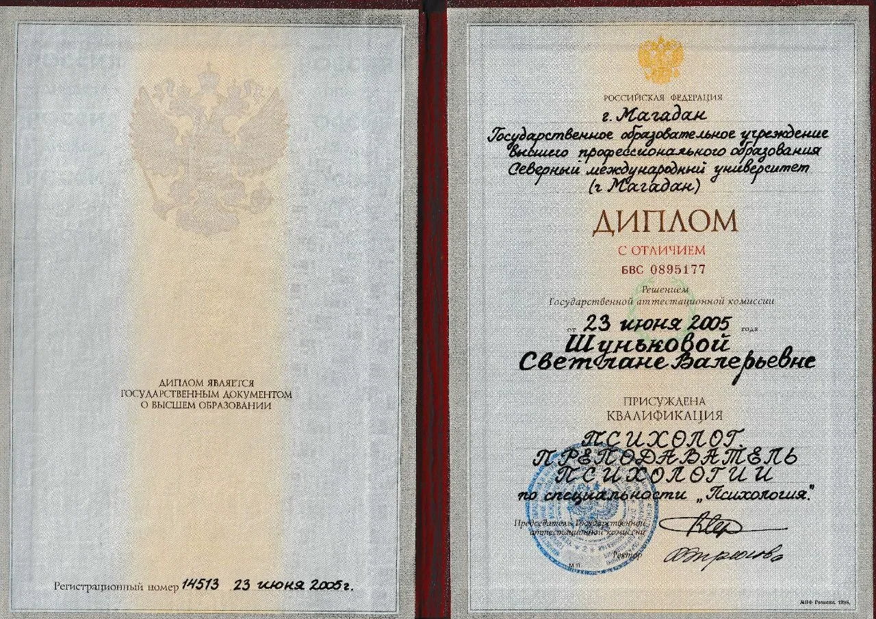Диплом с отличием